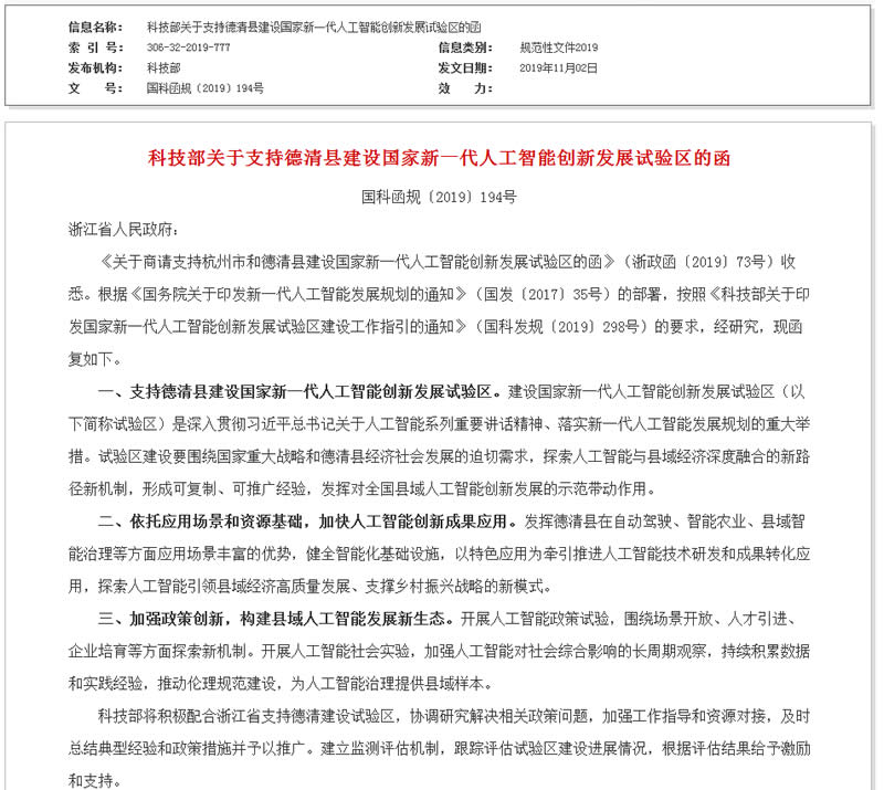 �Ƽ����P(gu��n)��֧�ֵ���h���O(sh��)��(gu��)����һ���˹����܄�(chu��ng)�°l(f��)չԇ�(y��n)�^(q��)